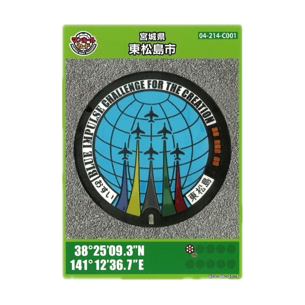 マンホールカード | blog_Blog | ようこそ宮城へ 宮城の歩き方
